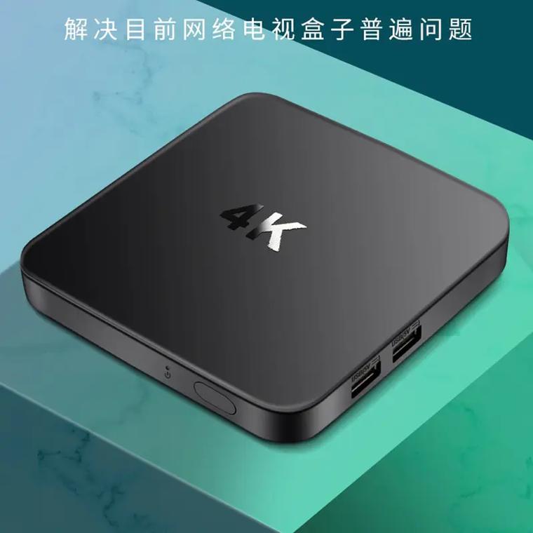 画质云盒v5.2