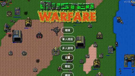 铁锈战争RN汉化版下载