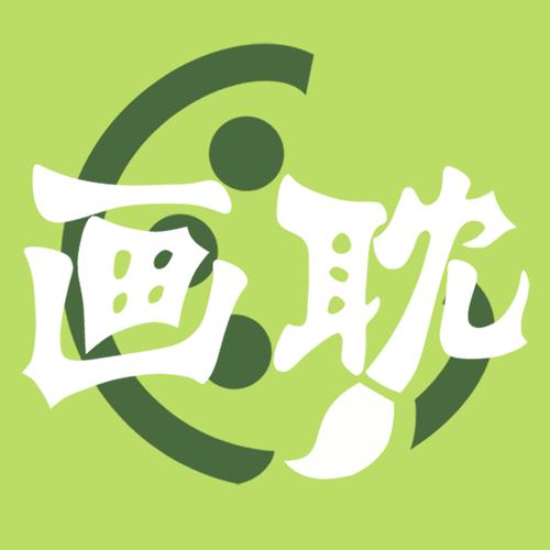 画耽漫画2023缩略图