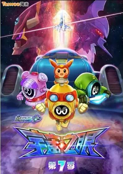 赛尔号7宇宙之眼手机版(同名动漫改编)游戏截图