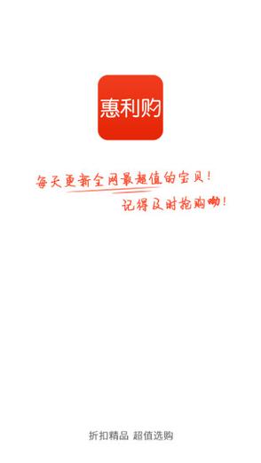 惠利赚app电子版游戏截图