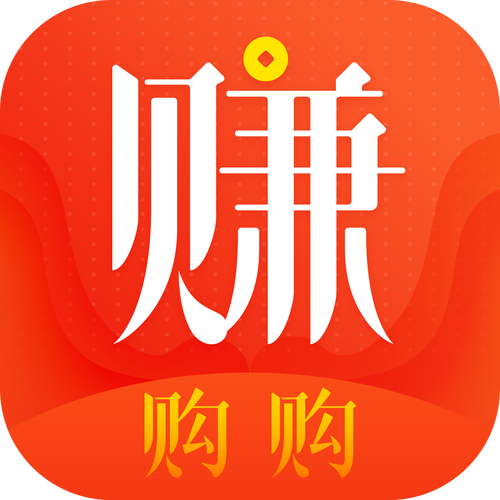 中赚(网购省钱)游戏截图
