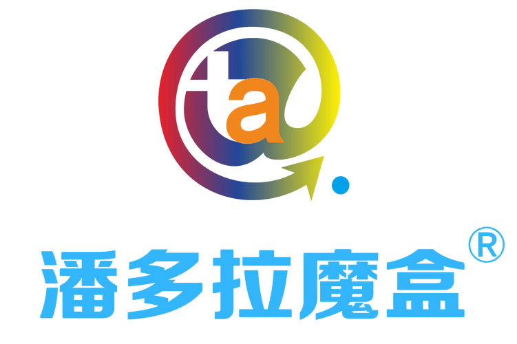 潘多拉魔盒