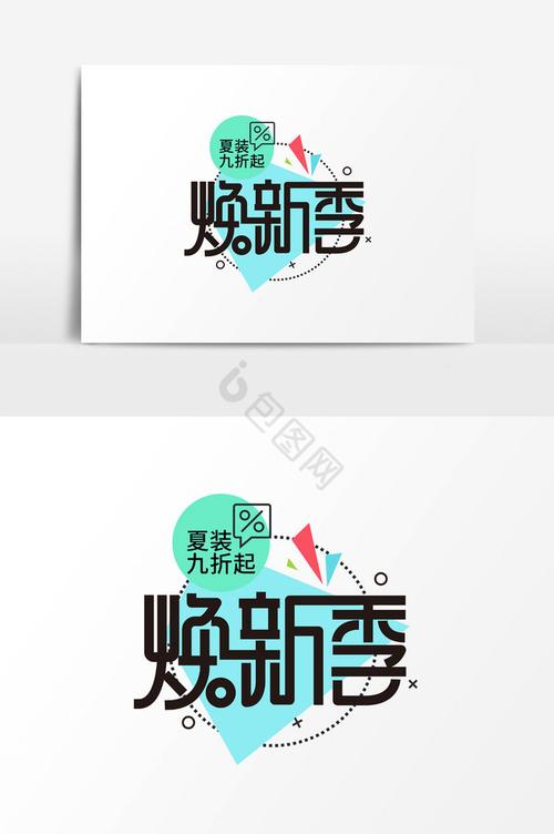 焕新漫画