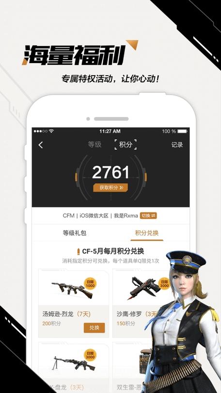 cf活动助手一键领取手机版最新版下载cf活动助手一键领取app防走失游戏截图