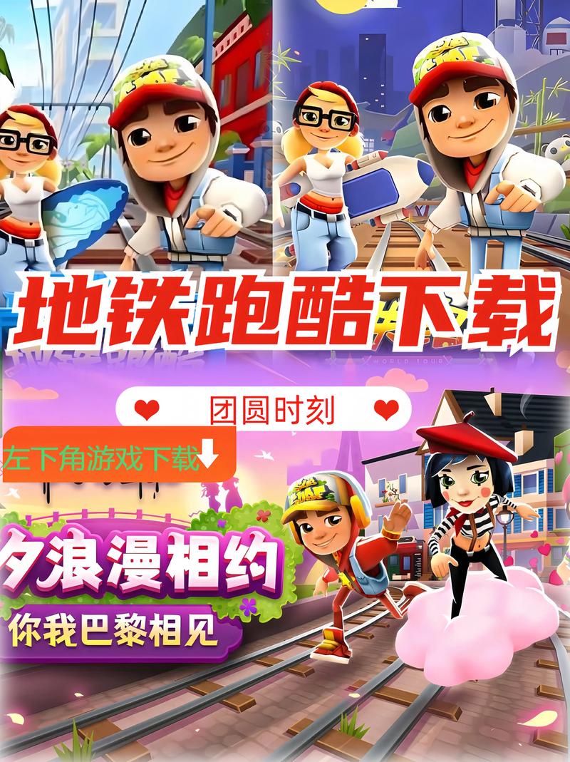 创世纪元战天下手游下载地铁跑酷无敌版