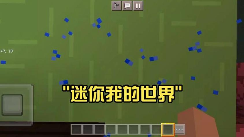 迷你世界修改器黑科技(迷你世界修改器黑科技下载)优化版游戏截图