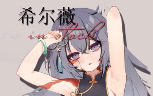 希露薇の计划攻略无广告无限能量版游戏截图