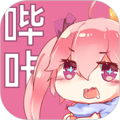 哔咔漫画最新版正版缩略图