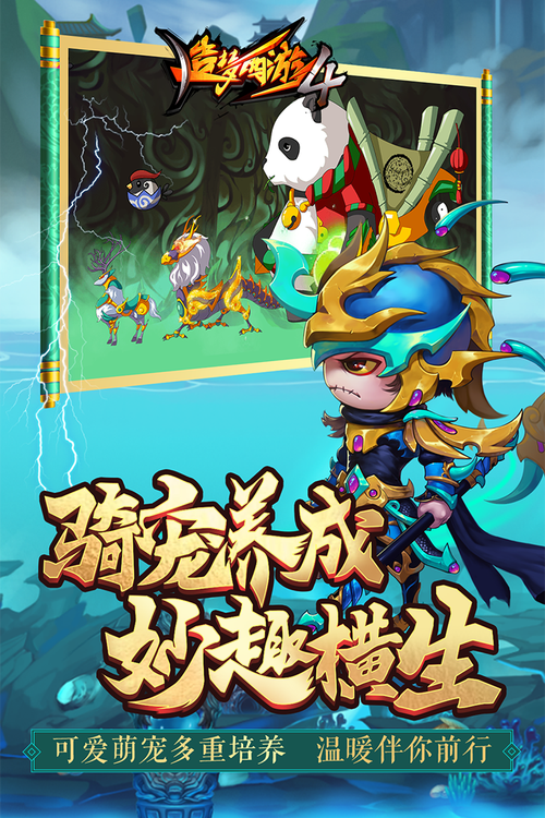 造梦西游4手游修改版缩略图