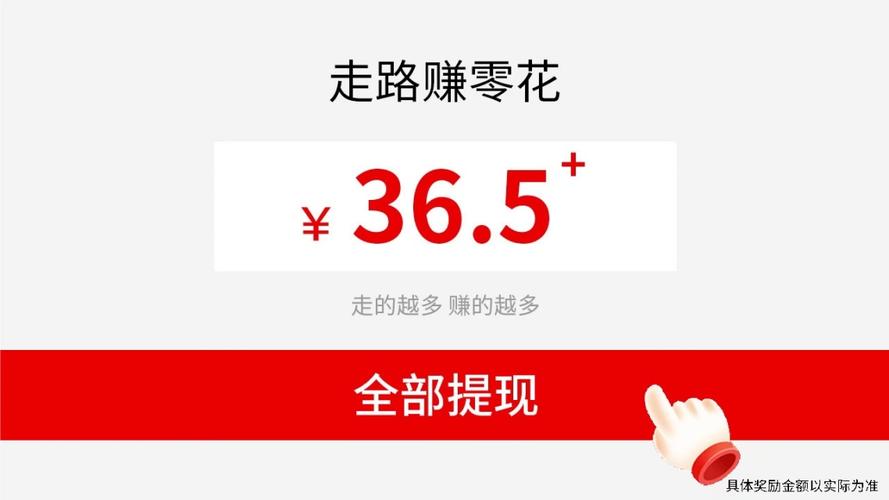 走多赚官网版游戏截图
