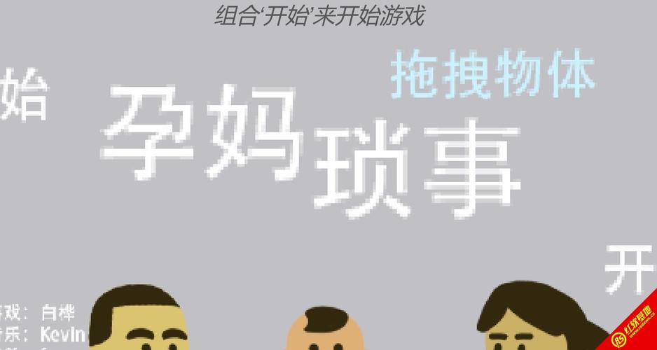 孕妈琐事免费版