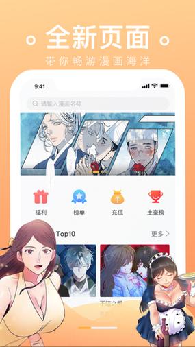 番狸漫画完整版游戏截图