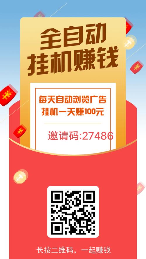 自动看广告挂机赚钱软件下载