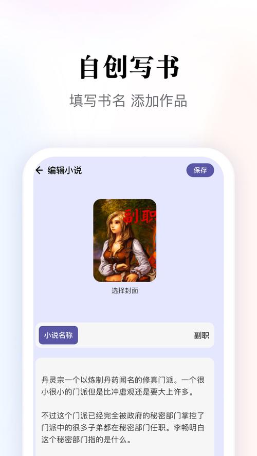 多多阅读器完整版游戏截图