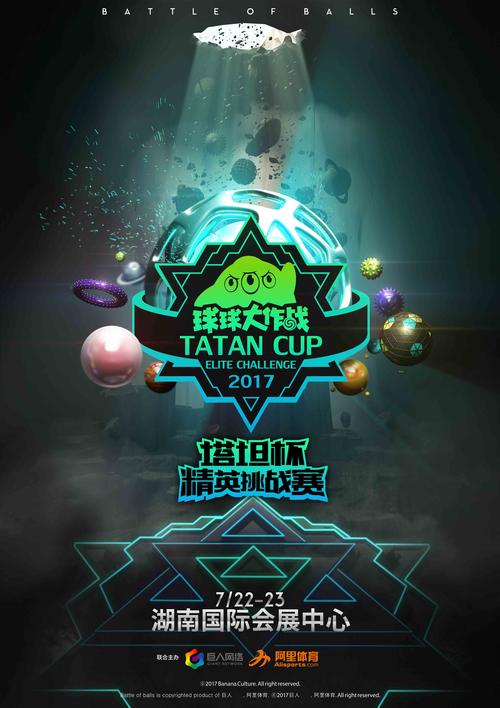 球球大作战刷两周年萌萌盛典光环辅助解锁版游戏截图