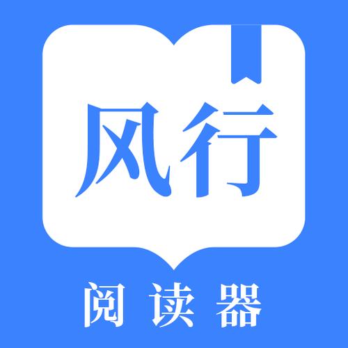 风行掌上阅读游戏截图
