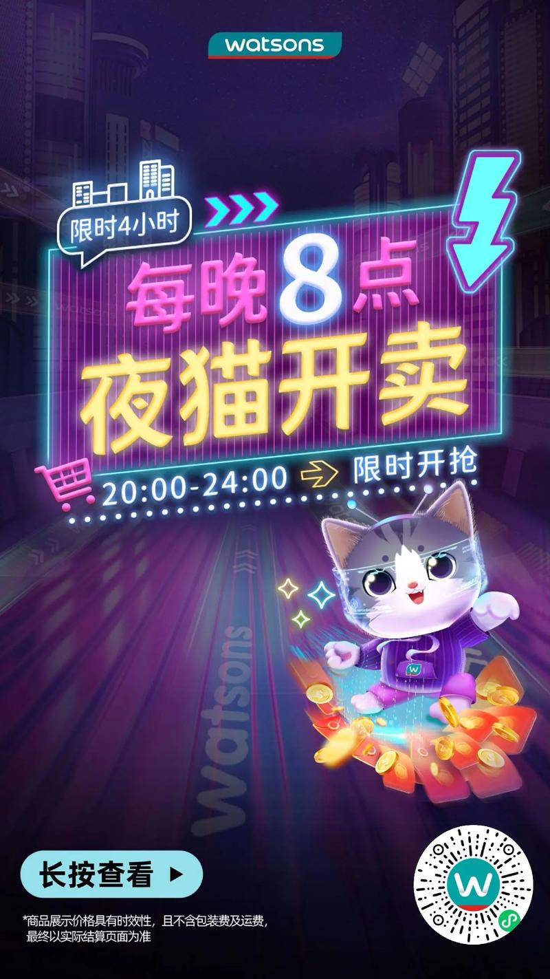 夜猫抢红包软件游戏截图