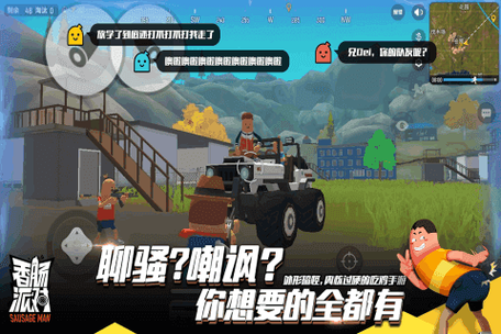 香肠派对小蓝鲨辅助器v4.0缩略图