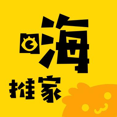 嗨推家赚钱版