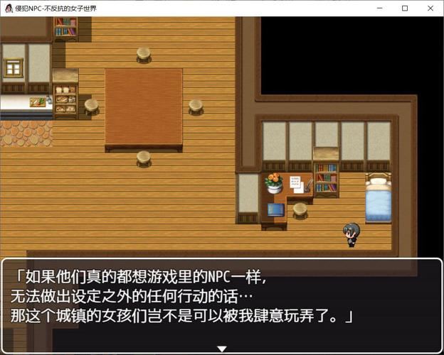 npc随便侵饭安卓手机版游戏截图