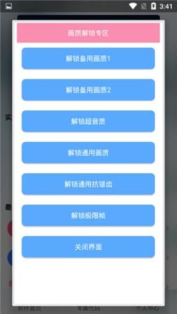 辛影画质助手v1.8游戏截图