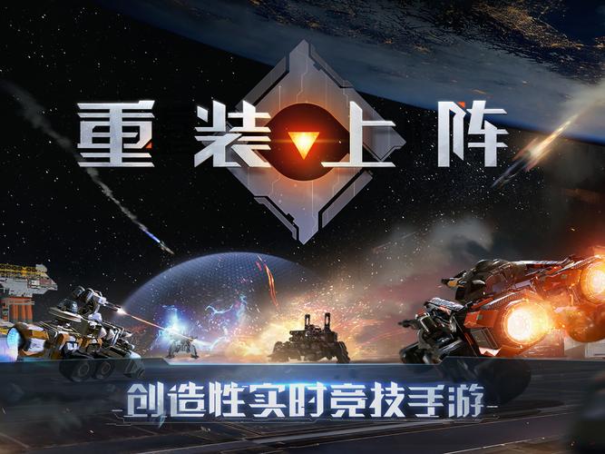 重装上阵内置修改器MOD破解版光环加速版抢先版游戏截图
