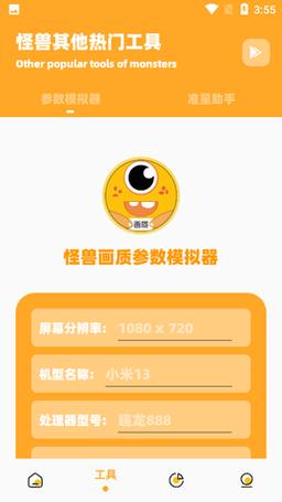 画质box免费卡密