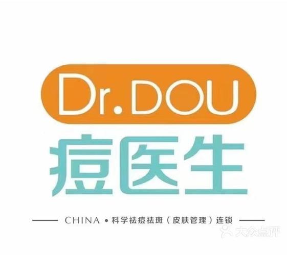 痘印