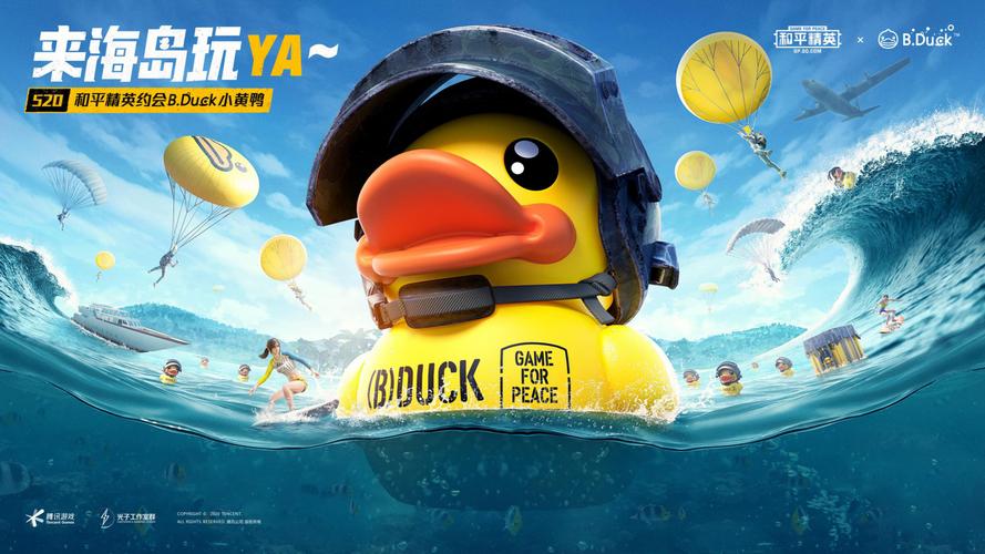 无限火力小黄鸭悬浮窗