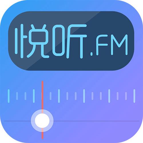 悦听FM游戏截图