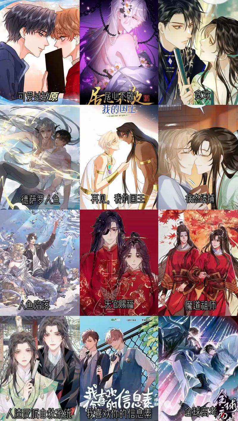 原耽漫画正版移动版游戏截图
