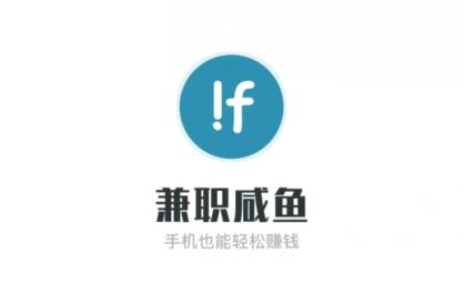 兼职小鱼学生赚钱app