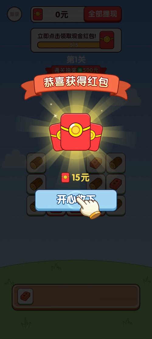 游戏试玩赚红包版游戏截图