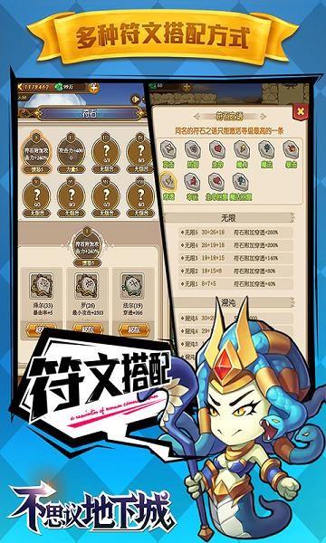 不思议地下城手机辅助器