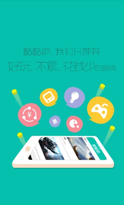 酷酷跑下载安装官方版正版2022免费版游戏截图