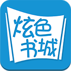 炫书网小说游戏截图