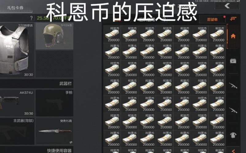 无限科恩币辅助器