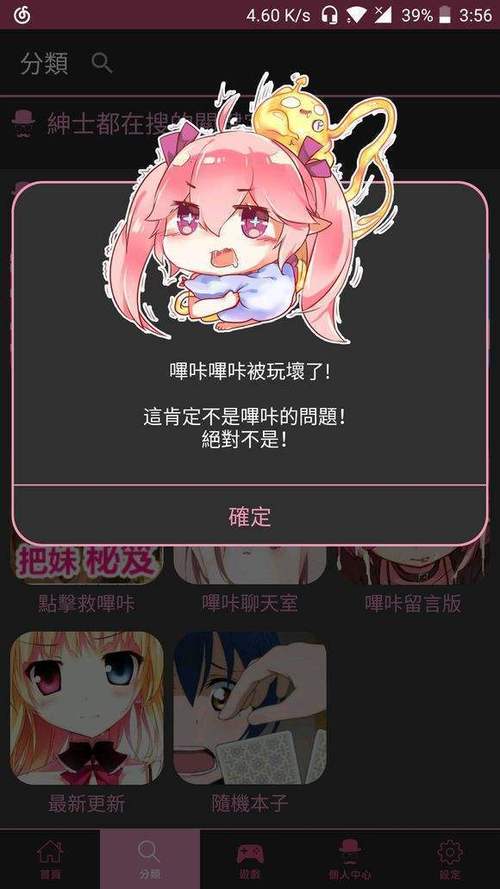 哔咔漫画APP官方正版2023黑色免费最新版