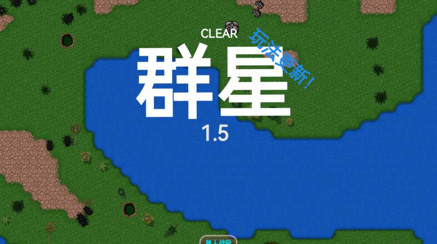 铁锈战争群星之争mod