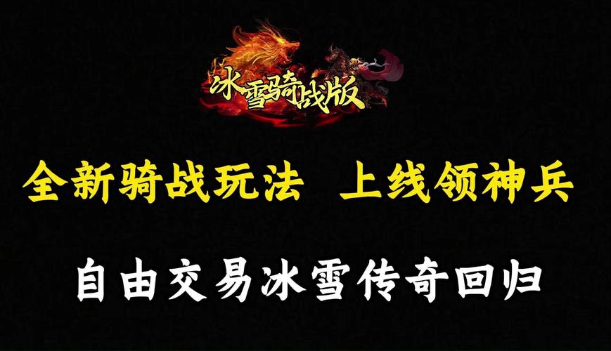 六七光速冰雪传奇辅助游戏截图