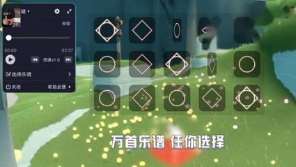 sky光遇弹琴自动连点器ios无bug版游戏截图