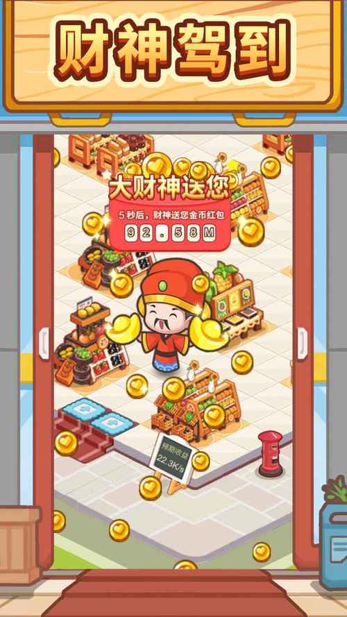 不思议超市红包版