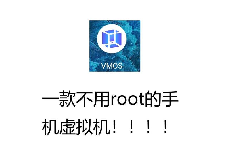虚拟大师（VMOS）游戏截图