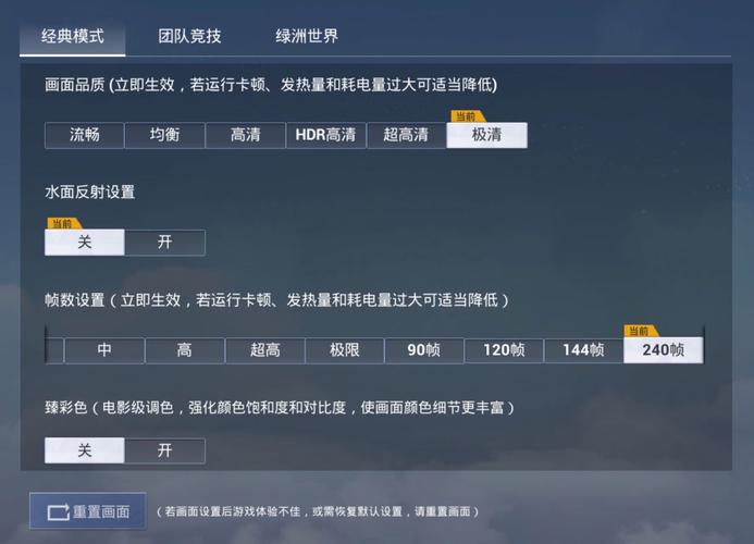 吃鸡平板超广角修改器超高清版v2.3.6
