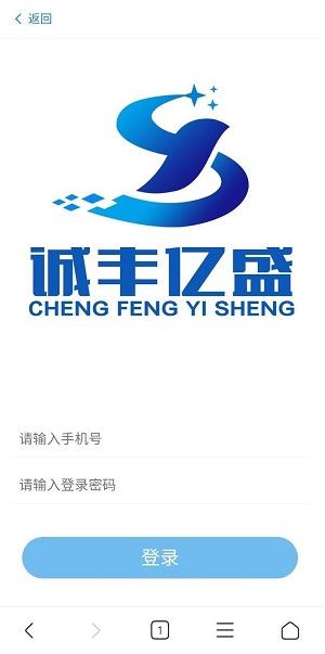 诚丰亿盛app游戏截图