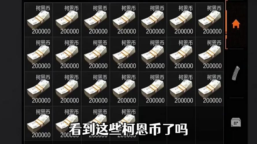 暗区突围无限科恩币修改器免费版下载下拉游戏截图