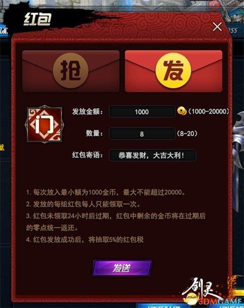 剑灵神器红包辅助游戏截图