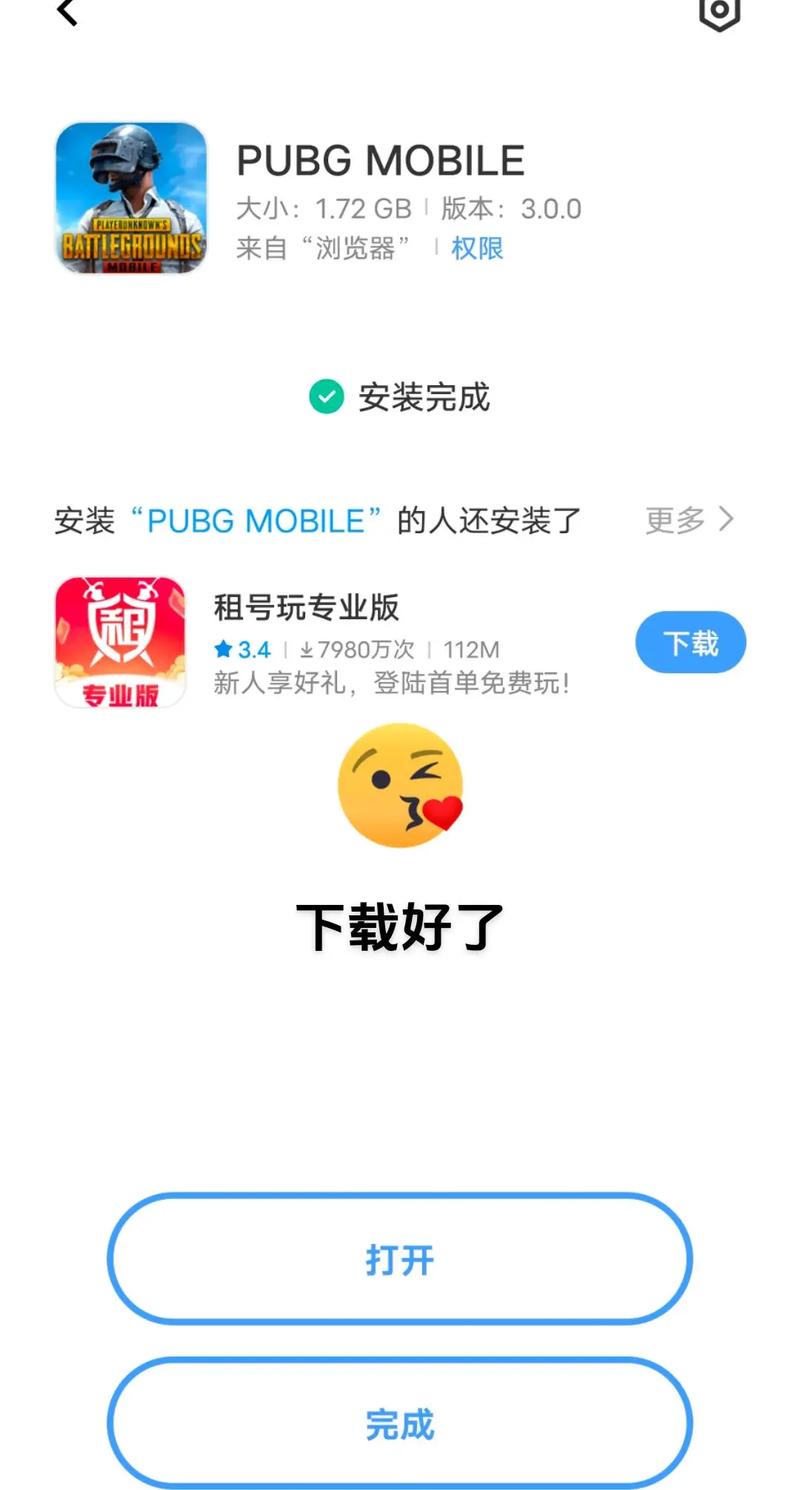 地铁逃生科技辅助器v3.0免排队游戏截图