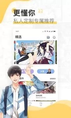 差差漫画(官方版免费)免广告修改版游戏截图